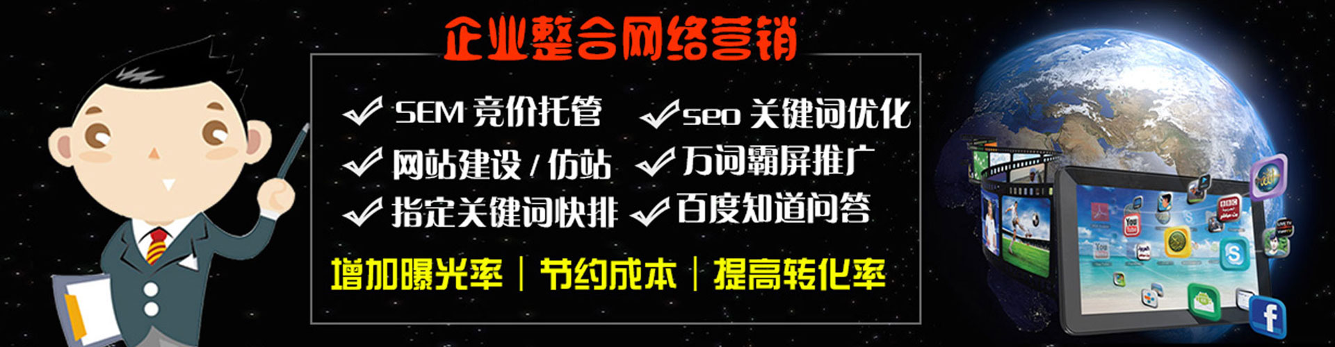 加格达奇百度搜索推广