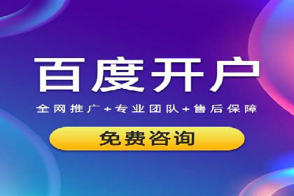 轻松开户，竞价端口运营案例剖析